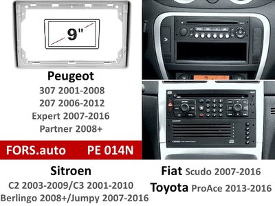 Переходная рамка FORS.auto PE 014N для Peugeot 307 (9 inch, silver) 2001-2008 11902 фото
