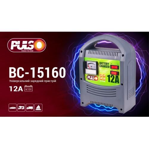 Зарядний пристрій PULSO BC-15160 6&12V/12A/9-160AHR/стрілковий індикатор BC-15160 фото