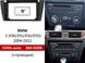 Переходная рамка FORS.auto BM 020N для BMW 3-Series (E90/E91/E92/E93) (9 inch, black)+проводка 2004-2012 11716 фото 1