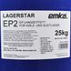 EMKA Lagerstar EP 2 25 kg 564958893674 фото 3