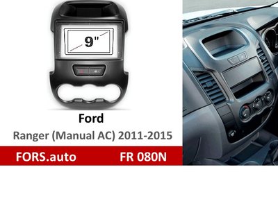 Переходная рамка FORS.auto FR 080N для Ford Ranger (9 inch, Manual AC, black) 2011-2015 11773 фото