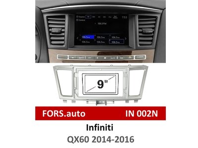 Переходная рамка FORS.auto IN 002N для Infiniti QX60 (9 inch, silver) 2014-2016 11875 фото