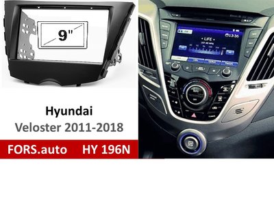 Переходная рамка FORS.auto HY 196N для Hyundai Veloster (9 inch, black) 2011-2018 11879 фото