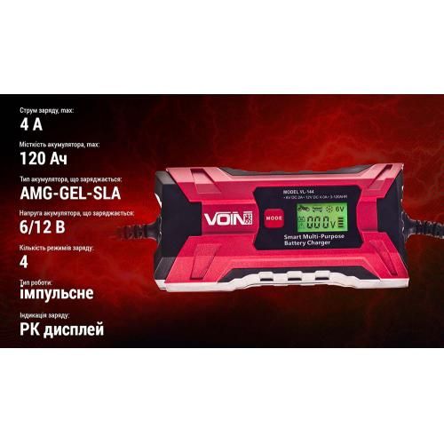 Зарядний пристрій VOIN VL-144 6&12V/0.8-4.0A/3-120AHR/LCD/Iмпульсний VL-144 фото