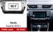 Переходная рамка FORS.auto SK 034T для Skoda Superb (10.1 inch, UV black) 2015+ 11933 фото 1