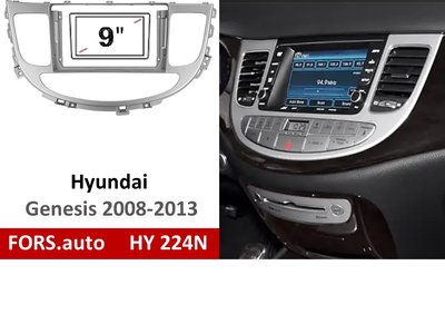 Переходная рамка FORS.auto HY 224N для Hyundai Genesis (9 inch, LHD, silver) 2008-2013 11884 фото
