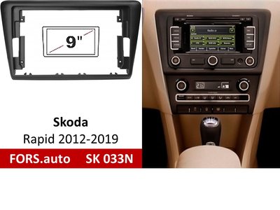 Переходная рамка FORS.auto SK 033N для Skoda Rapid (9 inch, black) 2012-2019 11935 фото
