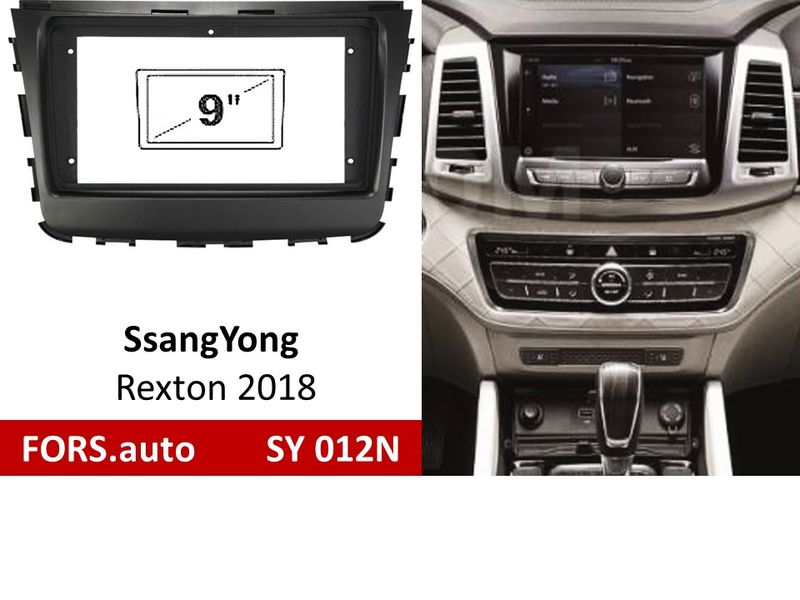 Переходная рамка FORS.auto SY 012N для SsangYong Rexton (9 inch, black) 2018 11705 фото