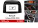 Переходная рамка FORS.auto RE 024N для Renault Koleos (9 inch, UV black) 2008-2016 11823 фото 1