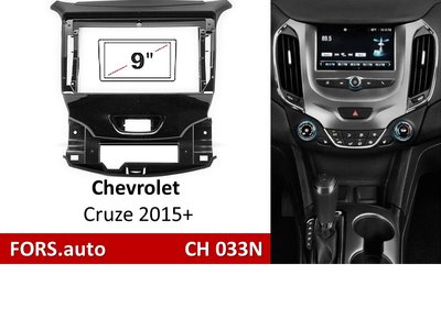 Переходная рамка FORS.auto CH 033N для Chevrolet Cruze (9 inch, UV black) 2015+ 11748 фото
