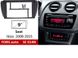 Переходная рамка FORS.auto SE 014N для Seat Ibiza (9 inch, black) 2008-2015 11696 фото 1