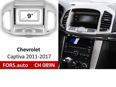 Переходная рамка FORS.auto CH 089N для Chevrolet Captiva (9 inch, silver) 2011-2017 11752 фото
