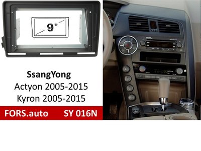 Переходная рамка FORS.auto SY 016N для SsangYong Actyon/Kyron (9 inch, LHD, black) 2005-2011 11706 фото