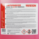 Антифриз MAXION 20L G12+ RED Concentrate (-76c) 564958892516 фото 2