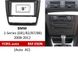 Переходная рамка FORS.auto BM 030N для BMW 1-Series (E81/82/87/88) (9 inch, Auto AC, black) 2008-2012 11708 фото 1