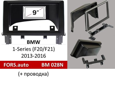 Переходная рамка FORS.auto BM 028N для BMW 1-Series (F20/F21) (9 inch, LHD, black)+проводка 2013-2016 11709 фото