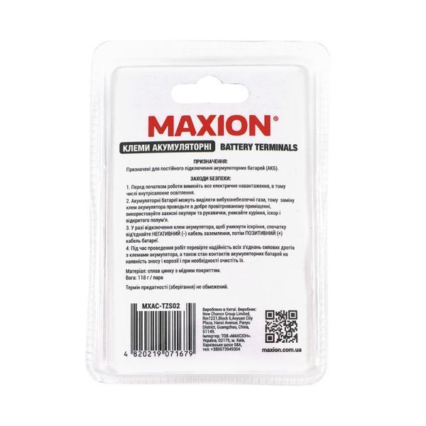 Клема акумуляторна з вимикачем маси MAXION MXAC-TZS02 бокова 10011014 фото