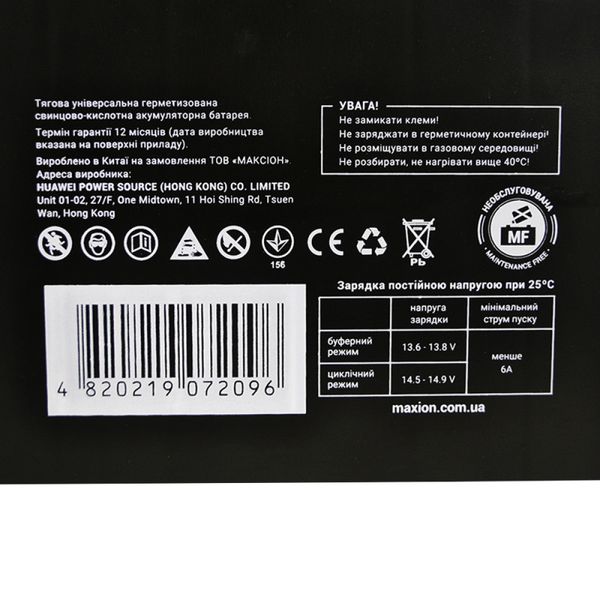 Акумулятор тяговий MAXION (HUAWEI) MXBT-6-DZM-20 (12V, 20А) 6.5кг. 1022443 фото