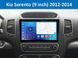 Штатна магнітола FORS.auto FS 4 PRO для Kia Sorento (4+64Gb, 9&quot\;) 2012-2014 FS-4247 фото 3