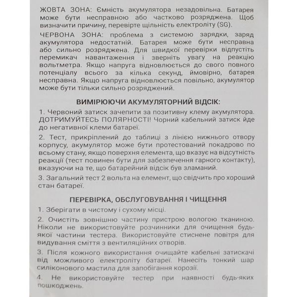 Тестер-нагрузочная вилка MAXION PLUS LT07 (6/12V) 127131 фото