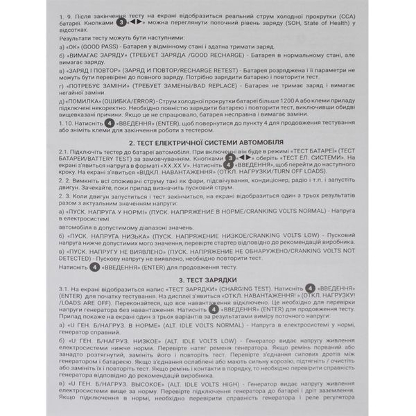 Тестер для акумуляторів MAXION PLUS BT18B 12716 фото