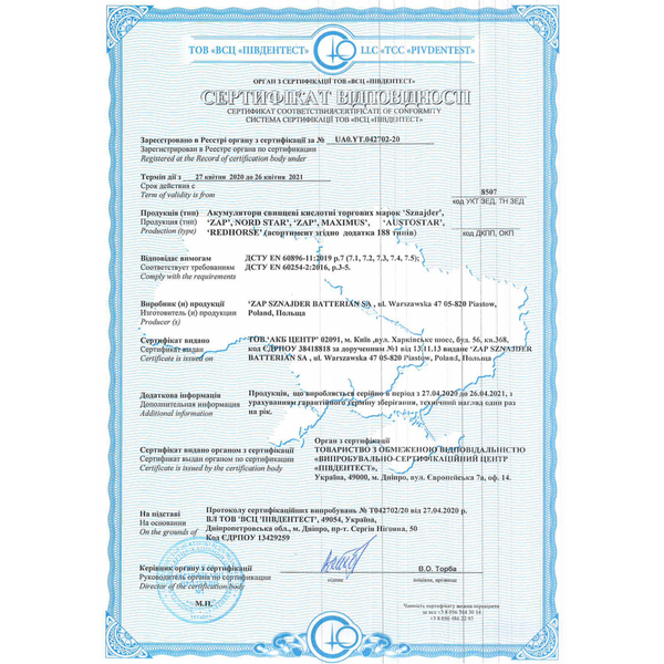 Автомобільний акумулятор SZNAJDER Truck Freeway 230Ah 1200A L+ (лівий +) 6СТ (730 11) 564958886935 фото