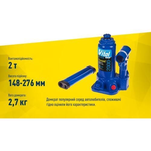 Домкрат гідравлічний телескоп 2 т картон. Висота піднімання 148- 276 мм 2,4 кг Iron Hand (IH-14827 64555 фото