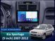 Штатна магнітола FORS.auto FS 4 PRO для Kia Sportage (4+64Gb, 9&quot\;) 2007-2012 FS-4077 фото 2