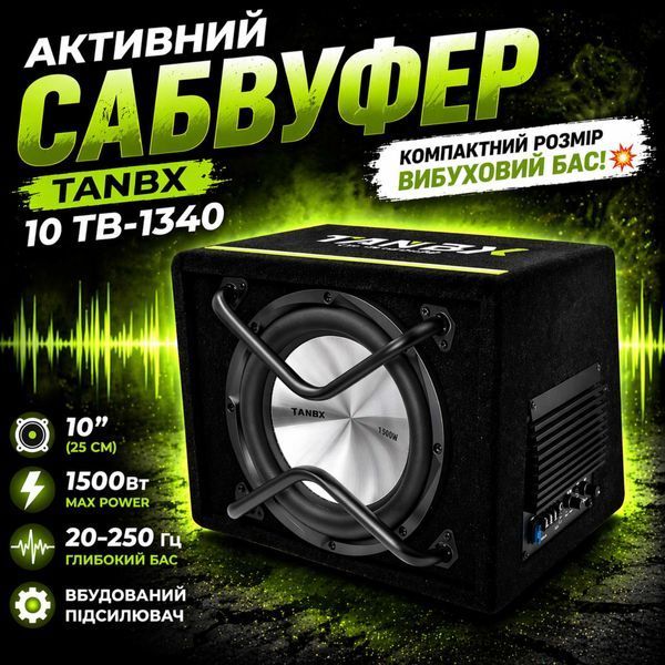 Активний сабвуфер TANBX 10 TB-1340 215448 фото