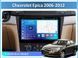 Штатна магнітола FORS.auto FS 4 MAX для Chevrolet Epica (4+32Gb, 9&quot\;) 2006-2012 FS-5136 фото 3