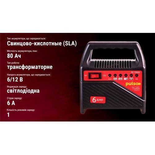 Зарядний пристрій PULSO BC-15860 6&12V/6A/15-80AHR/світлодіодн.індик. 54796 фото