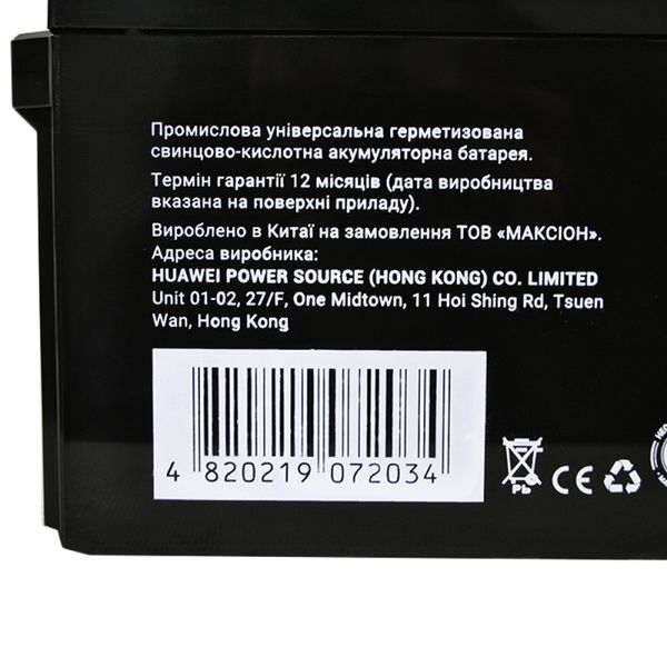 Акумулятор промисловий MAXION MXBP-OT 65-12 (12V, 65А) (HUAWEI) 23902 фото