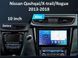 Штатна магнітола FORS.auto FS 2 PRO для Nissan Qashqai/X-trail/Rogue (2+32Gb, 10&quot\;) 2013-2018 FS-2055 фото 2