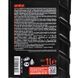 Трансмісійна олива Emka Syntogear 75W FE 1л 1022511 фото 3