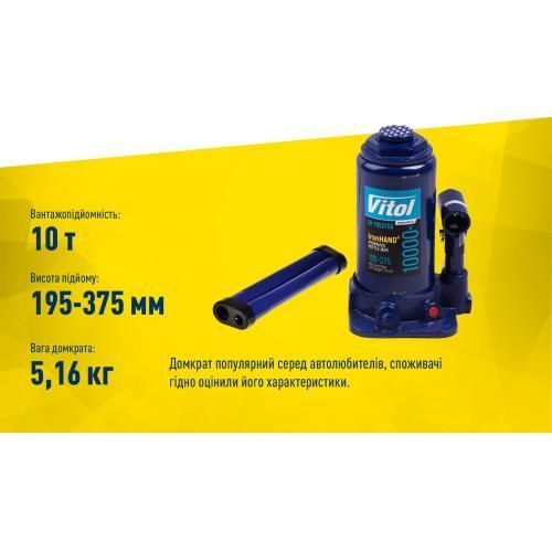 Домкрат гідравлічний телескоп 10 т картон. Висота піднімання 195-375 мм. 5,9кг Iron Hand (IH-1953 64561 фото