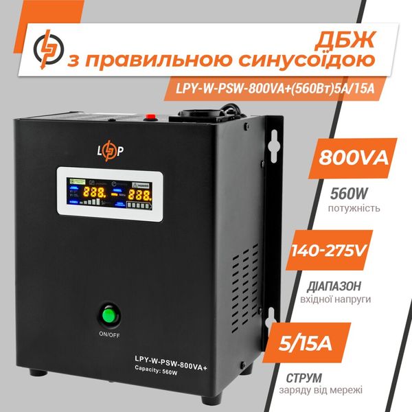 ДБЖ з правильною синусоїдою 12V LPY-W-PSW-800VA+(560Вт)5A/15A 1022479 фото